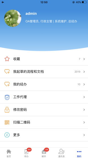 伟峰移动办公国际版