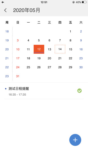 伟峰移动办公国际版