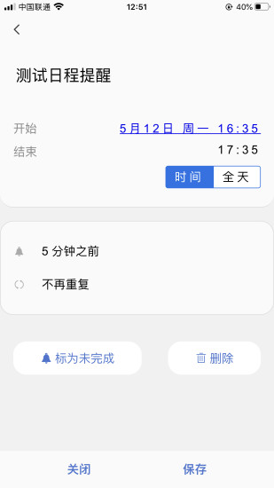 伟峰移动办公国际版