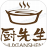 厨先生