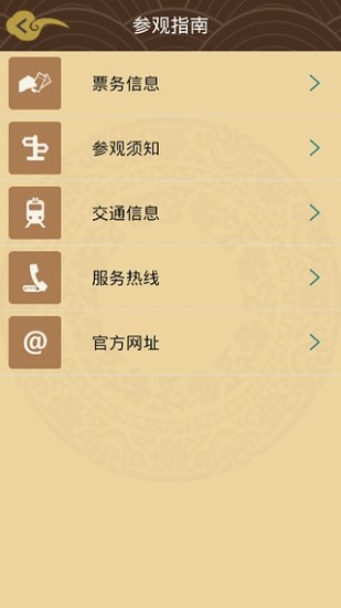 国家典籍博物馆