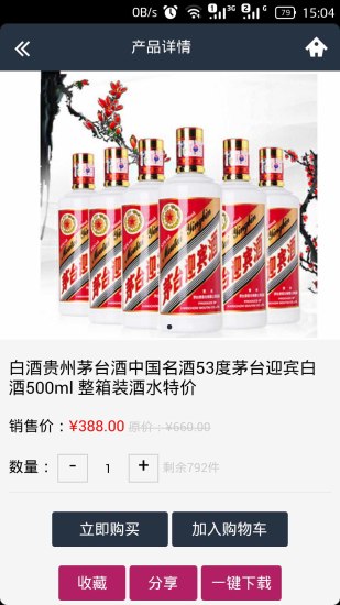 食品信息网O2O