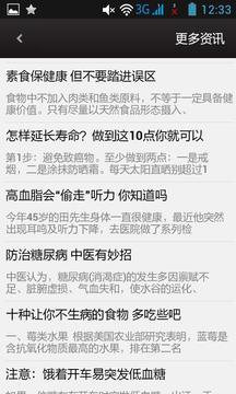 高血压治疗宝典