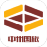 中州国旅