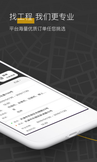 机械纵横机主端