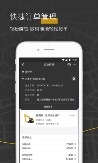 机械纵横机主端