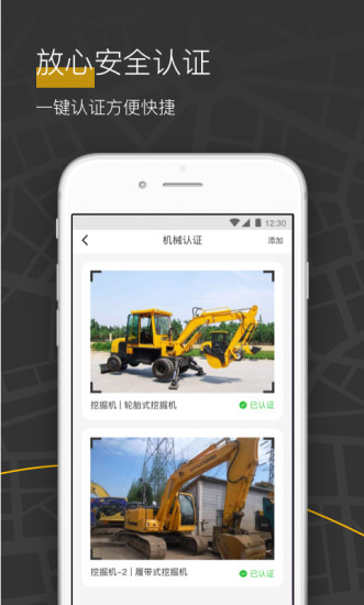 机械纵横机主端