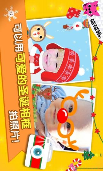 碰碰狐圣诞颂歌