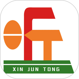 昕军通司机端