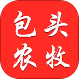 包头农牧