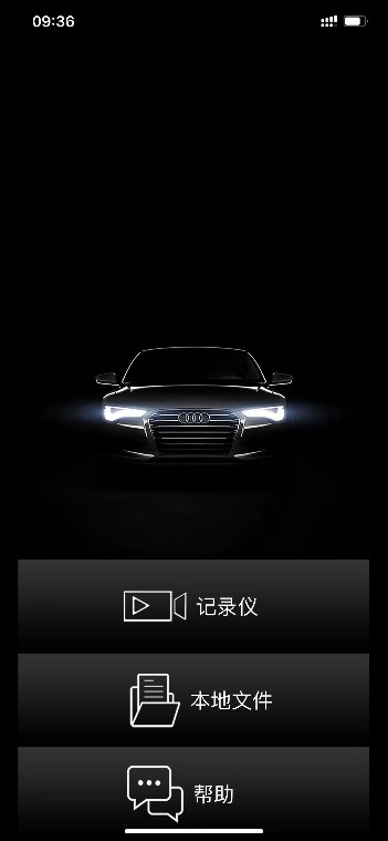 智能全景记录仪