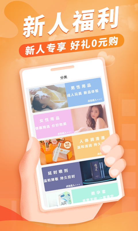 性之源情趣商城