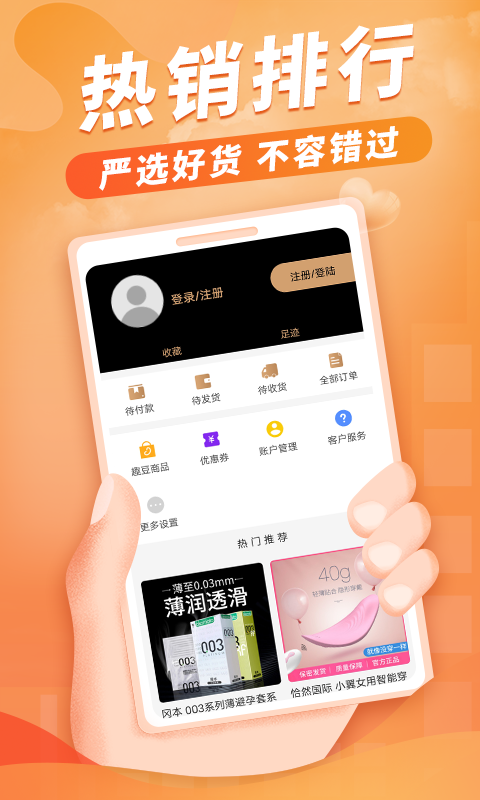 性之源情趣商城