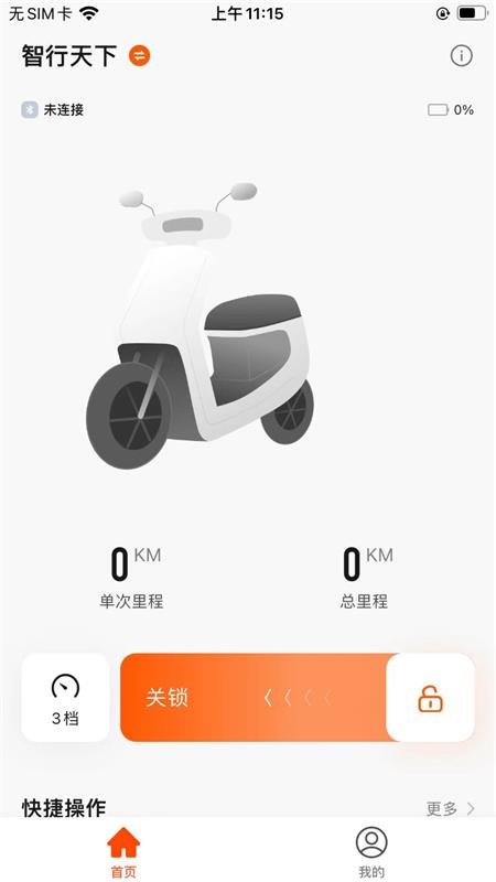 motor-app