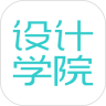 设计学院