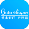 黄金假日