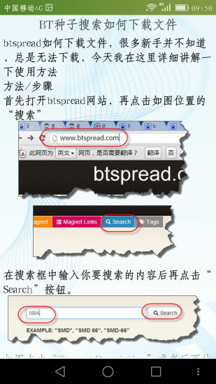 Vagaa哇嘎种子搜索助手