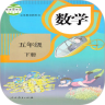 五年级数学下册