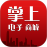 掌上电子商城