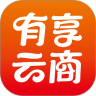 有享云商