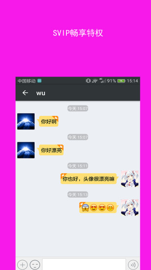 窝吧