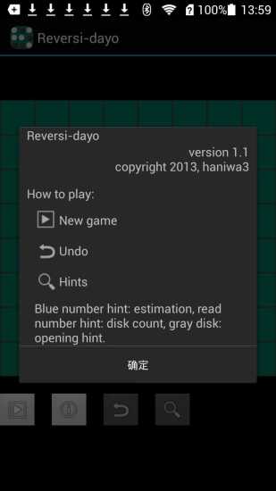 Reversi-dayo