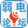 弱电论坛