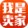 我是卖家