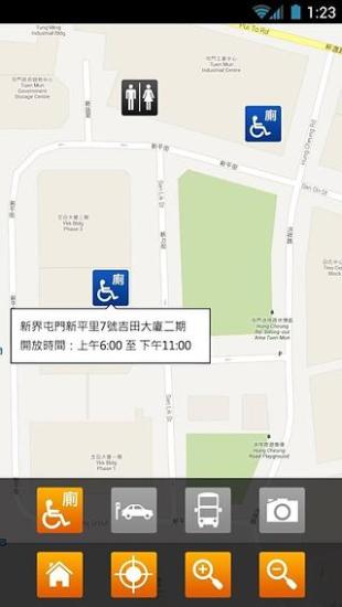 無障礙去街Guide