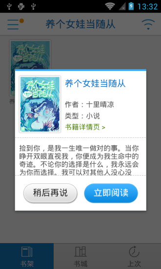 养个女娃当随从