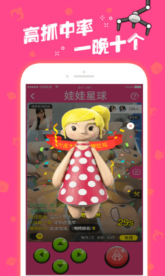 推币机超级马戏团