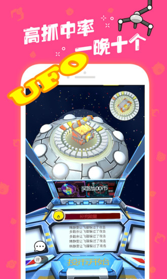 推币机超级马戏团