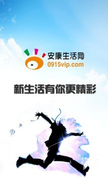 安康生活网