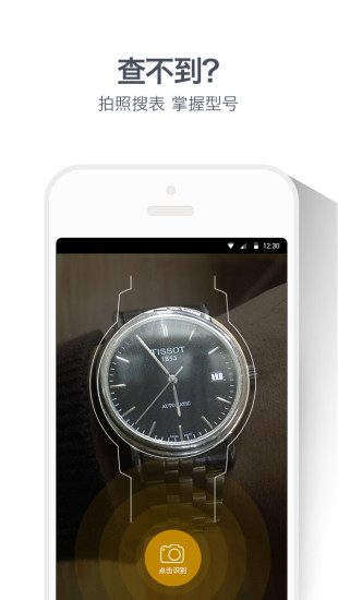 大表哥-手表比价大全