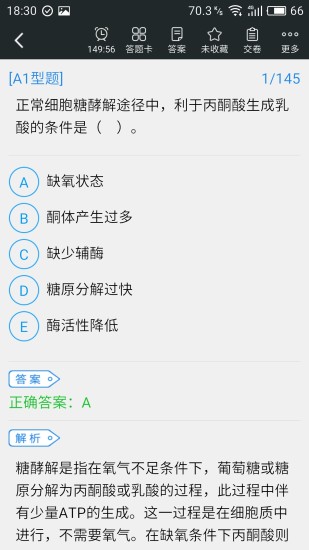 临床执业医师题库