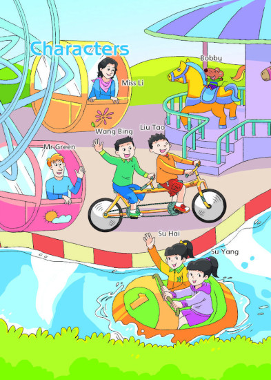 江苏版4年级下册