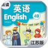 江苏版4年级下册