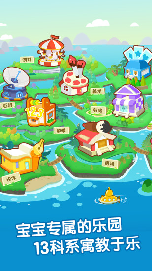 爱宝贝早教全计划