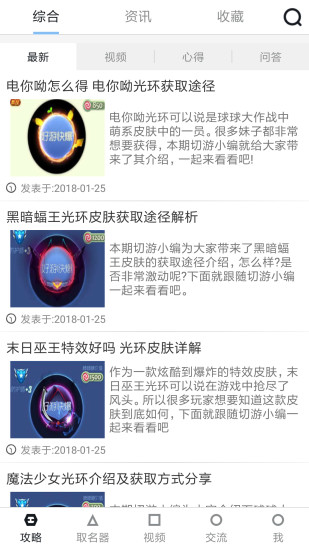 球球大作战助手