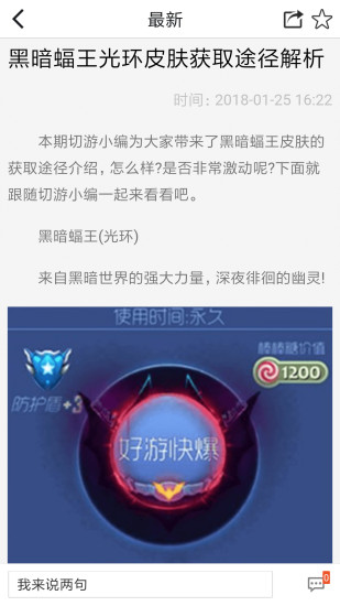 球球大作战助手