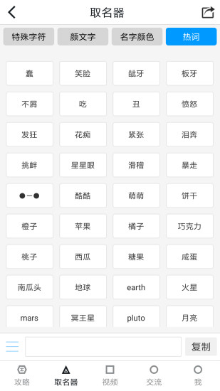 球球大作战助手
