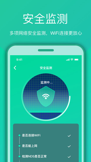 WIFI轻松连