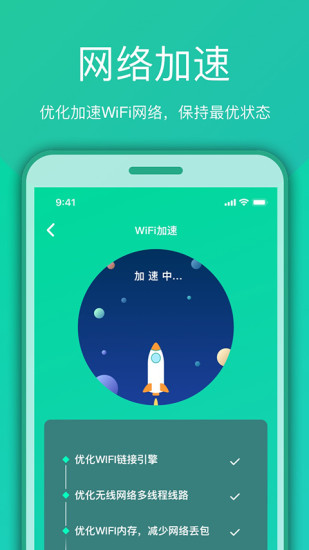 WIFI轻松连