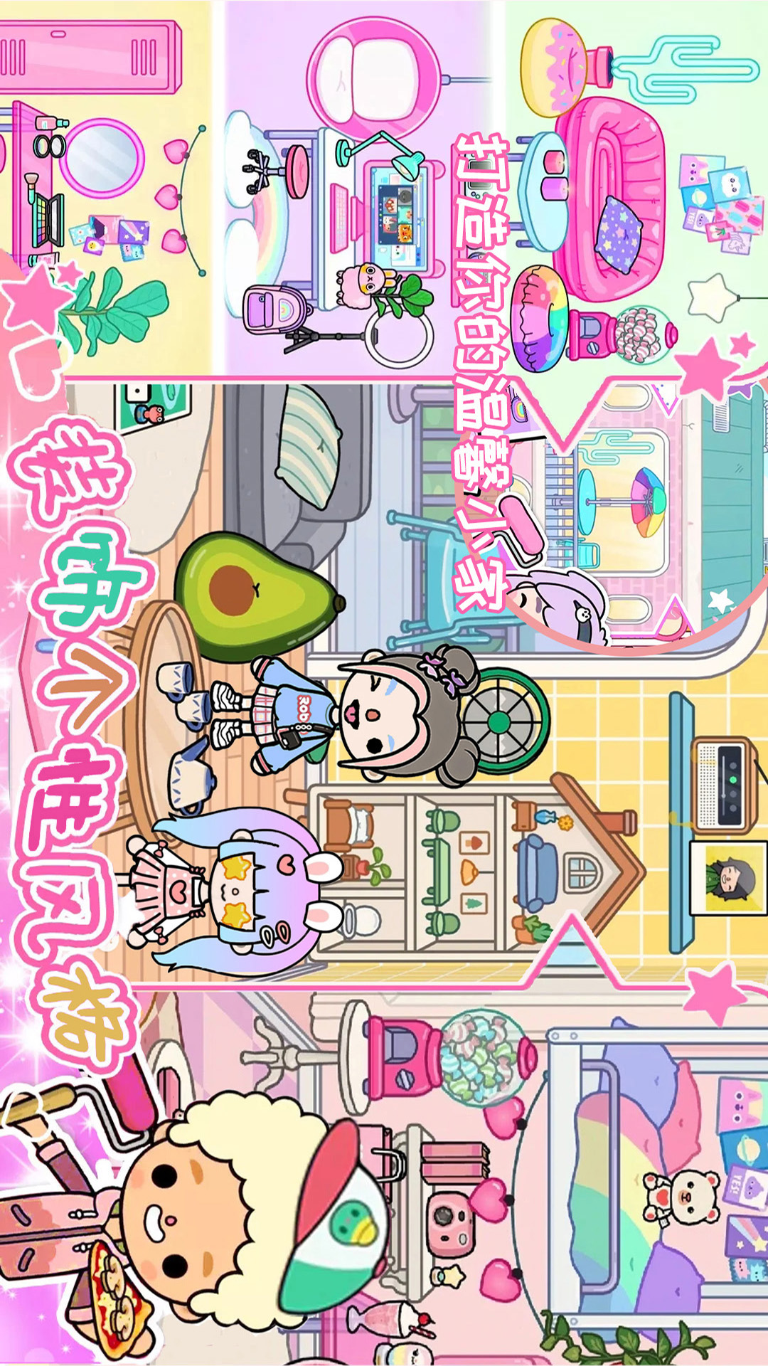 我的小镇新世界