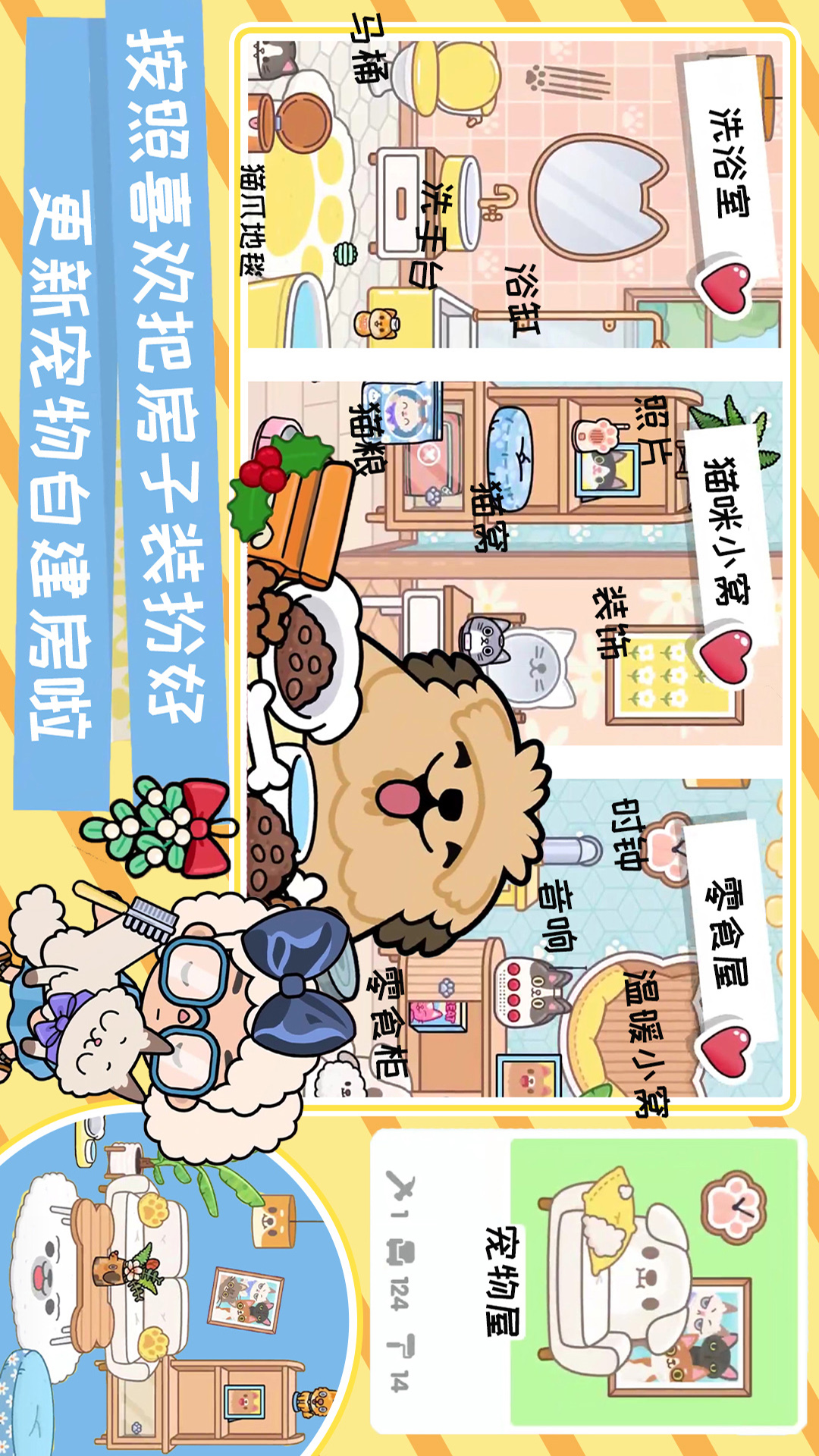 我的小镇新世界