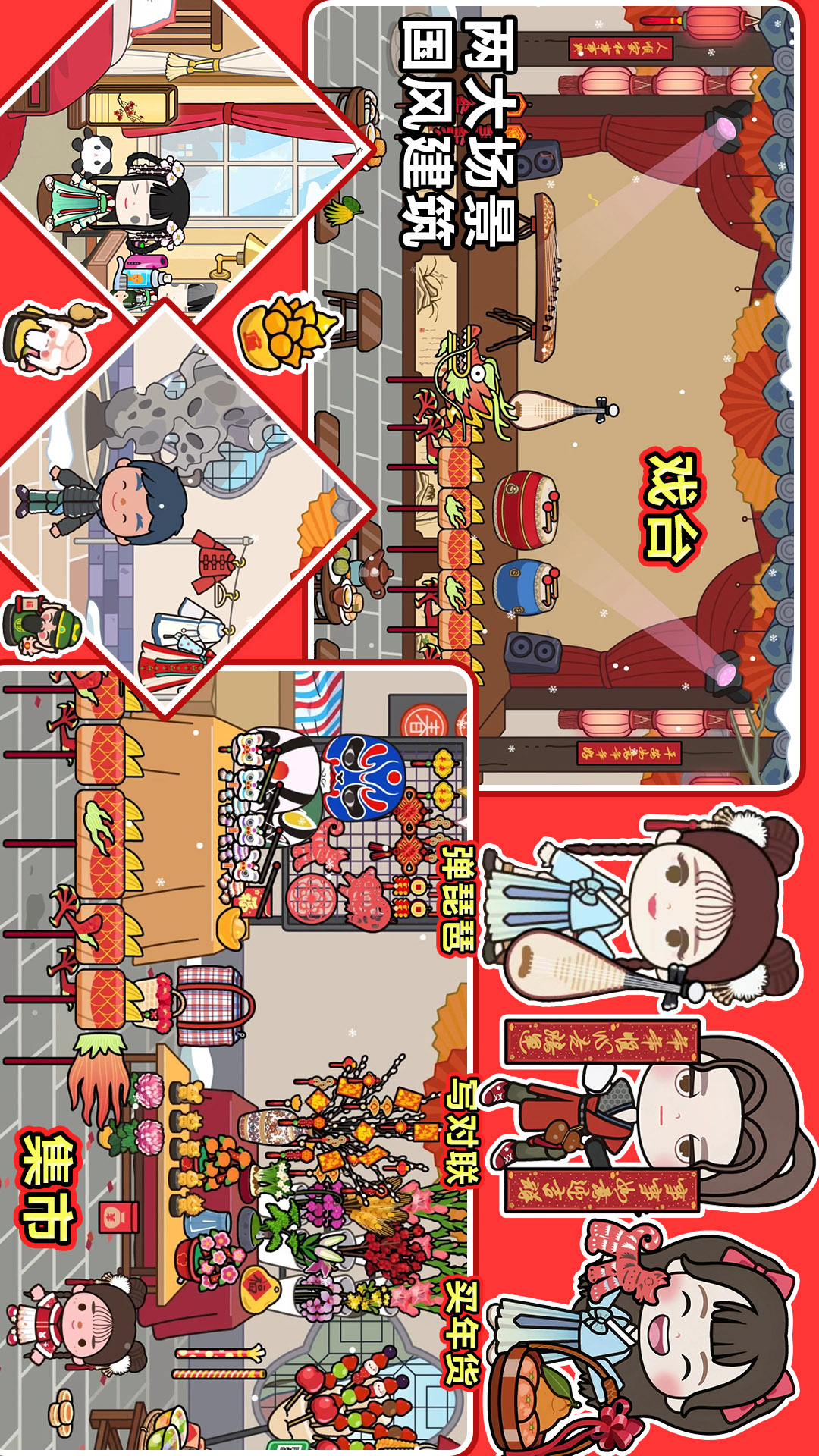 托卡迷你城市世界