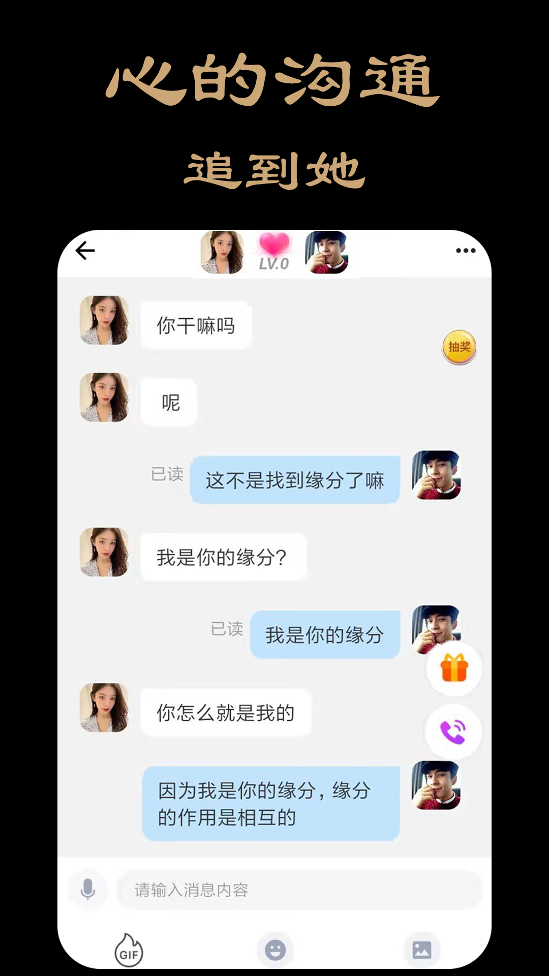 伊人同城约会聊天交友