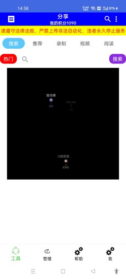 自动精灵极速版