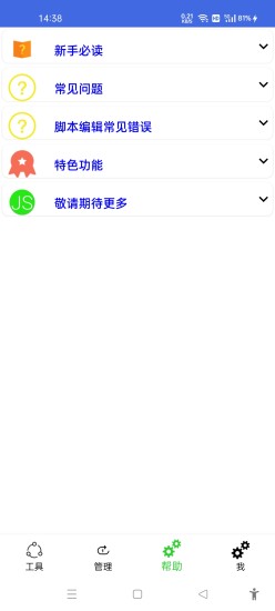 自动精灵极速版