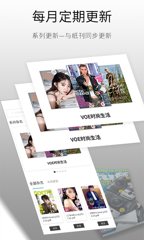 日韩杂志迷